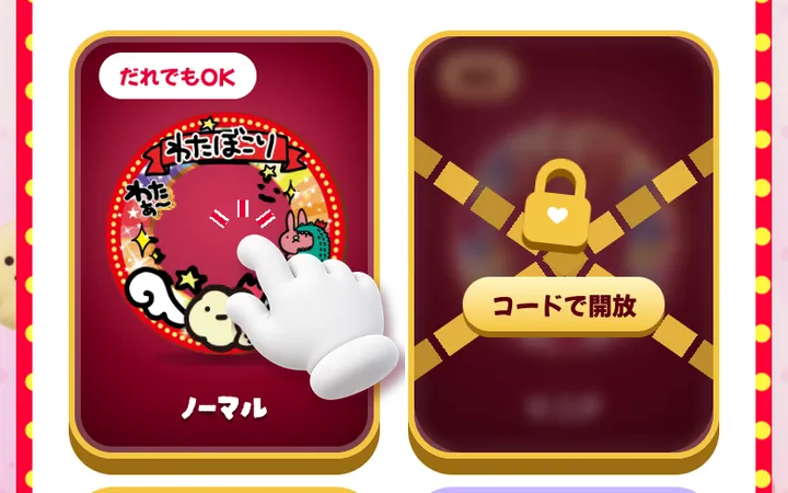 フレームを選ぶ画面