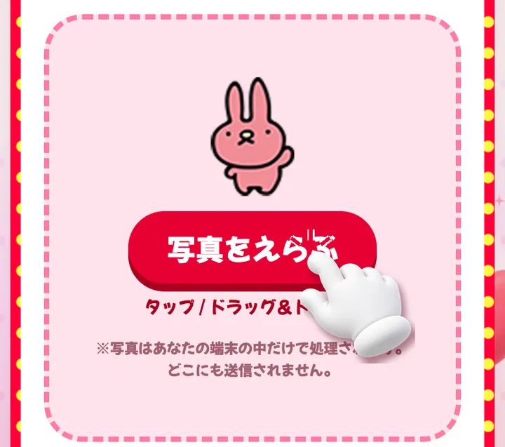 写真を選ぶ画面